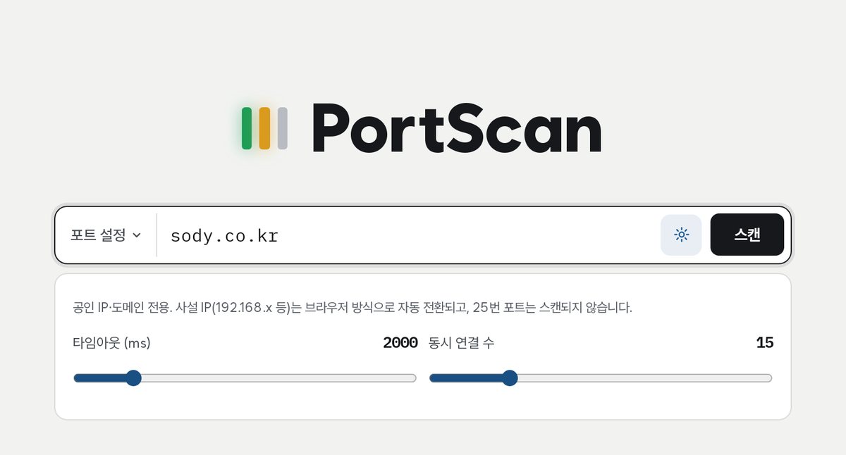 PortScan 옵션 패널 — 타임아웃 2000ms, 동시 연결 15