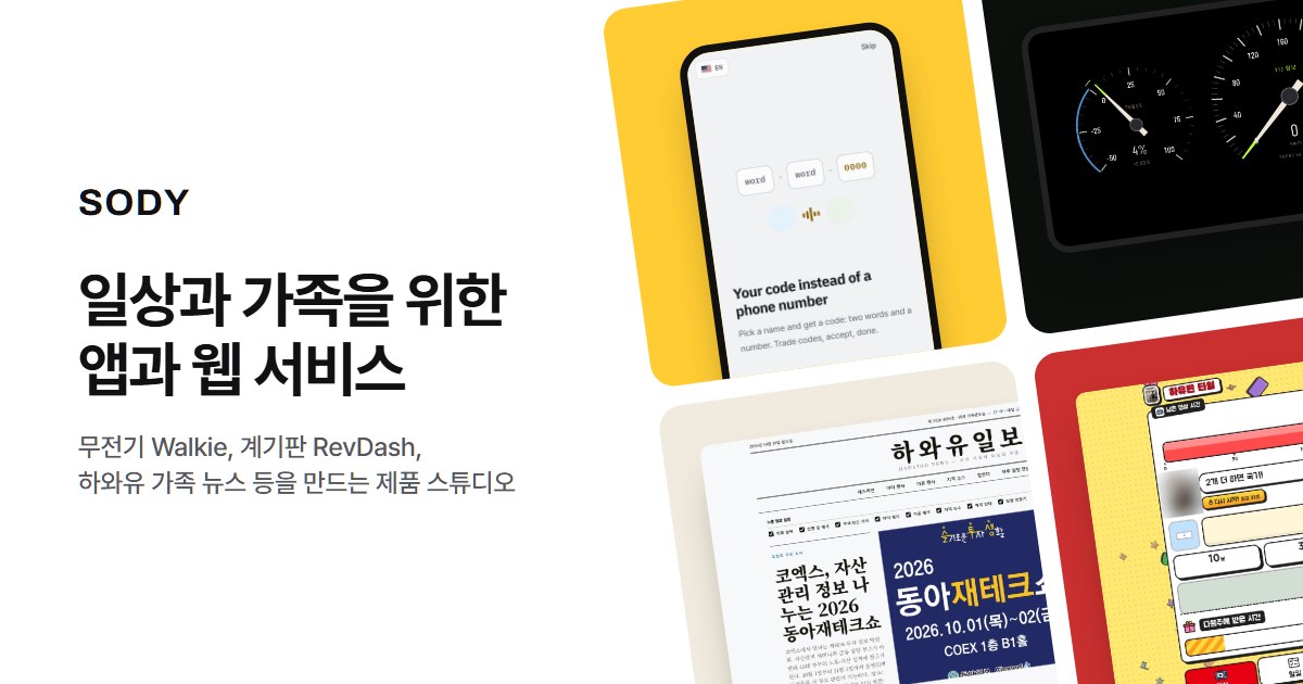 Preview image published by sody.co.kr
