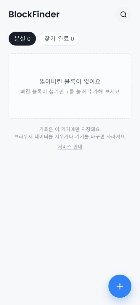 BlockFinder
