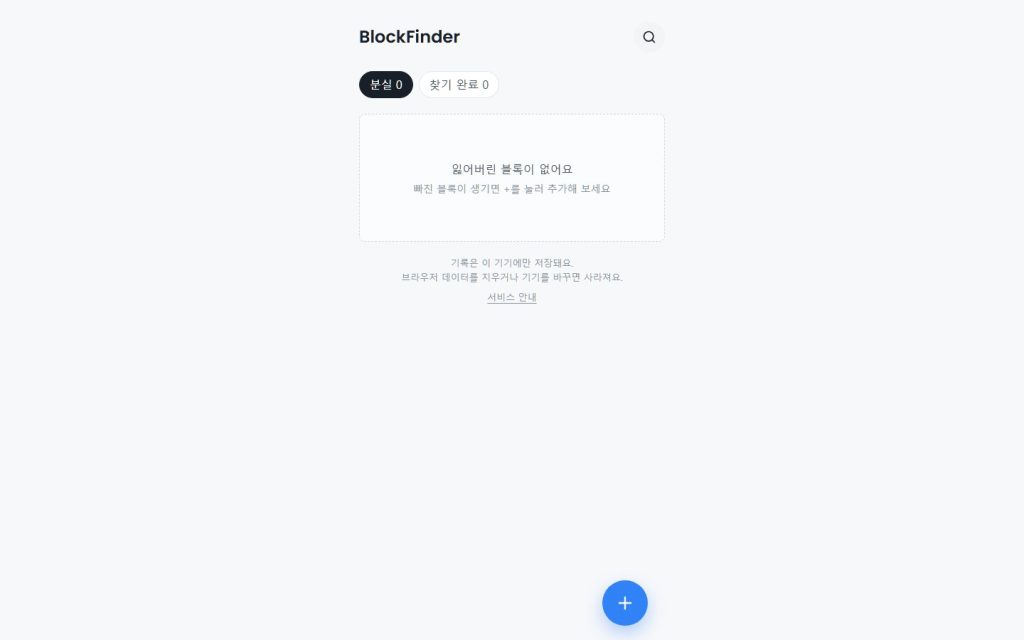 BlockFinder