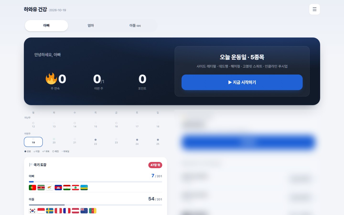 하와유 건강