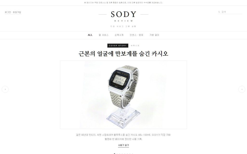 SODY Review
