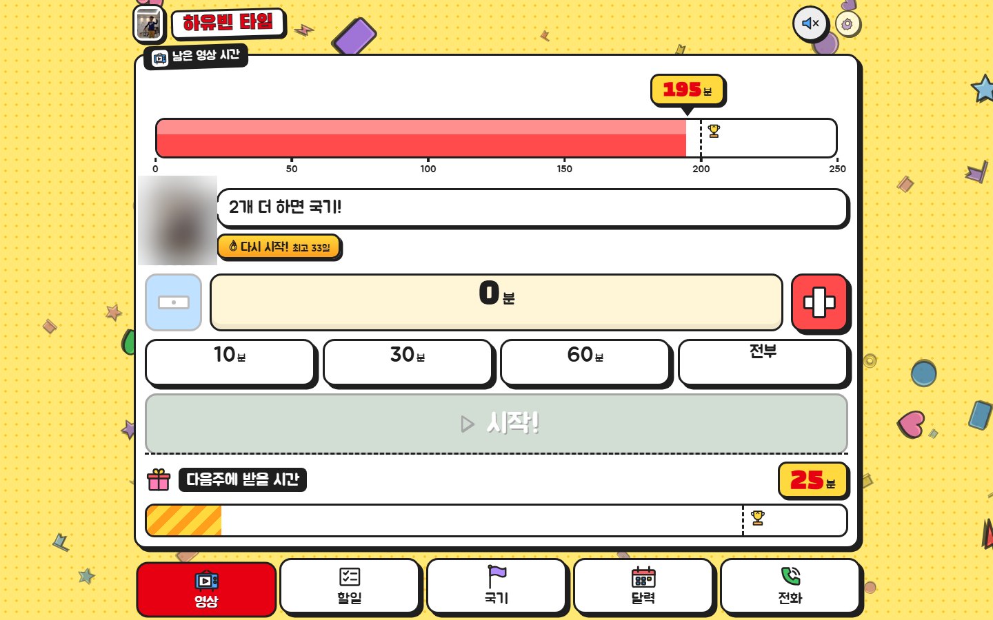 하유빈 타임